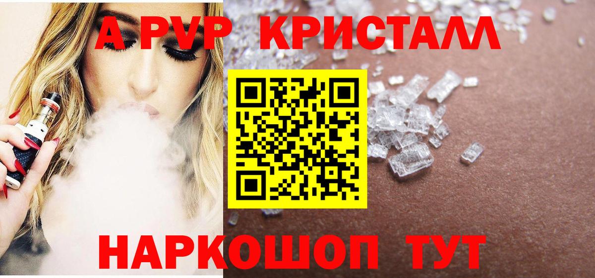 Alpha-PVP Соль  Вход с VPN  APVP Соль  Новоуральск 