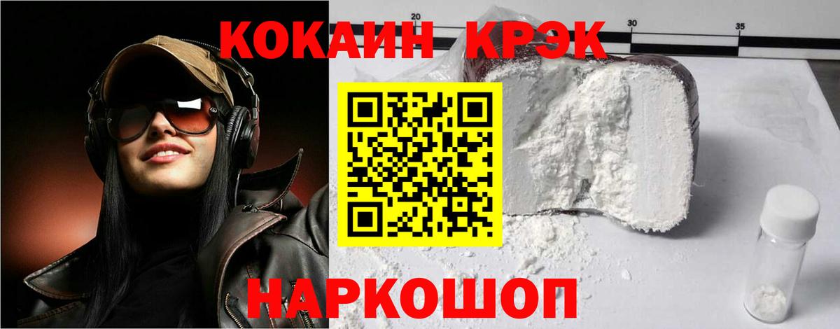 Новоуральск  COCAIN Боливия  Вход с VPN  Кокаин  Кокаин Fish Scale 