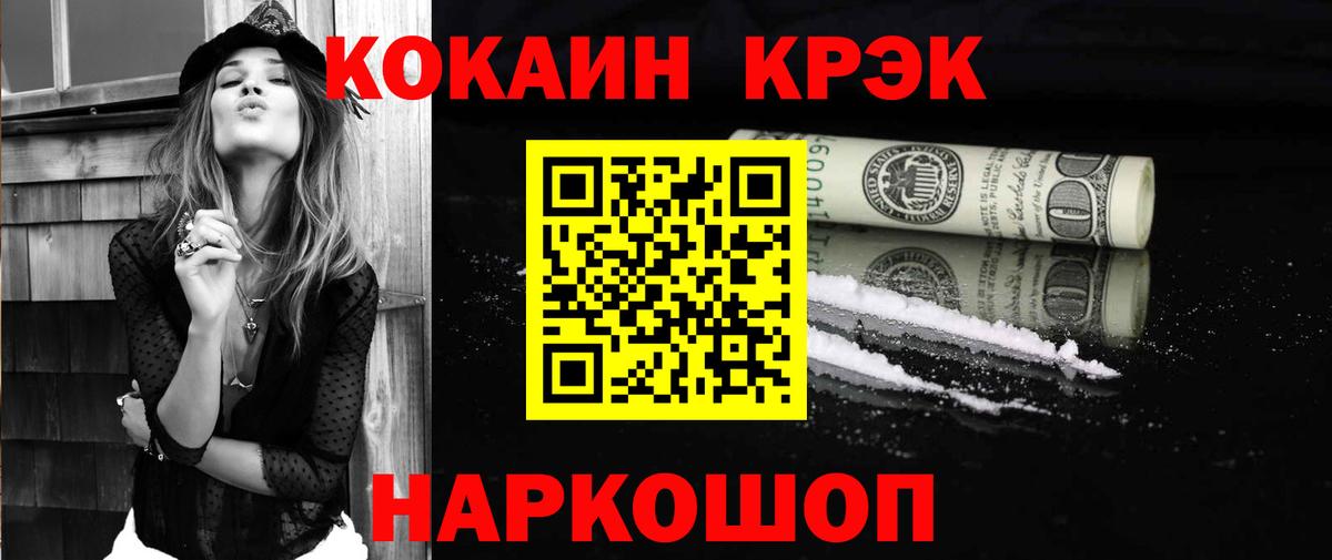 Cocaine Боливия Новоуральск