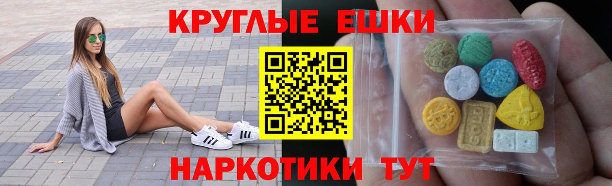 Новоуральск  Экстази 99%  mega tor  Вход с VPN  Ecstasy VHQ 