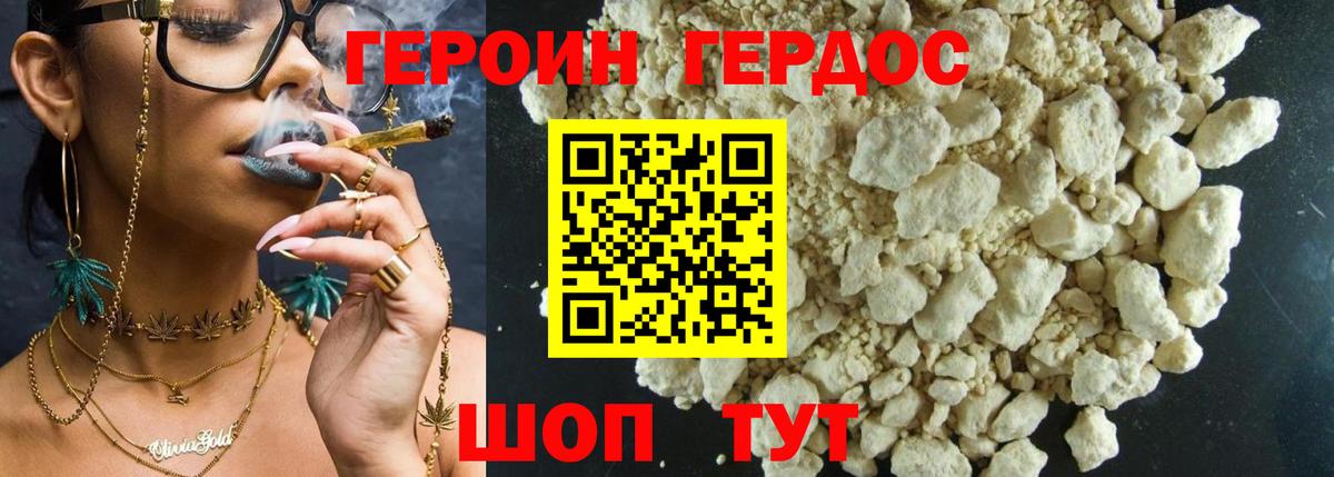 ГЕРОИН  ГЕРОИН хмурый  Вход с VPN  Новоуральск 