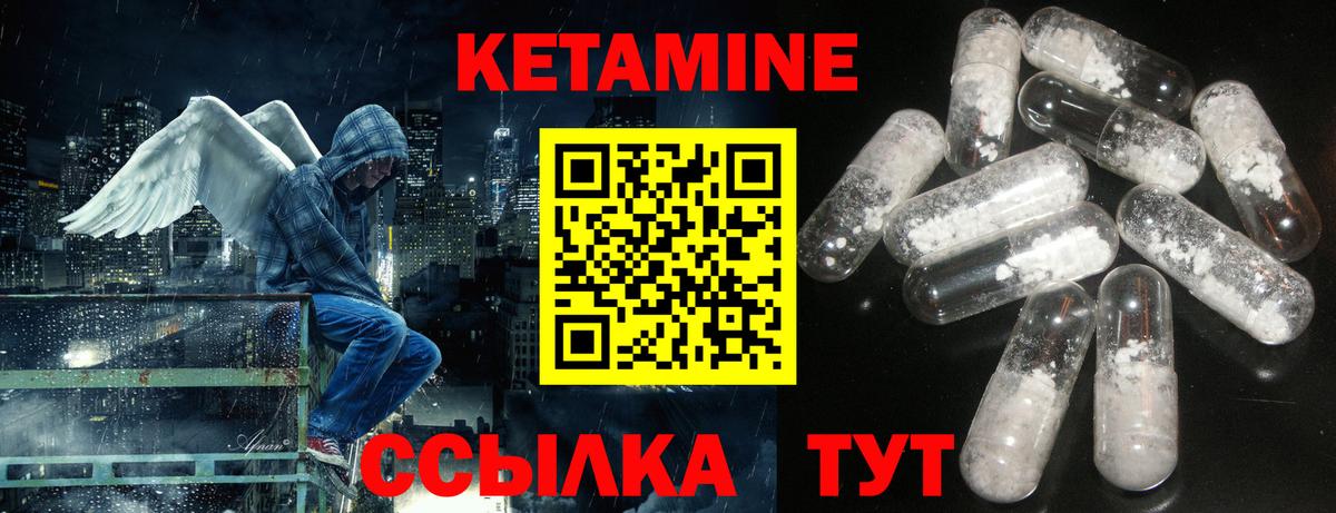КЕТАМИН ketamine  КЕТАМИН VHQ  Вход с VPN  Новоуральск 