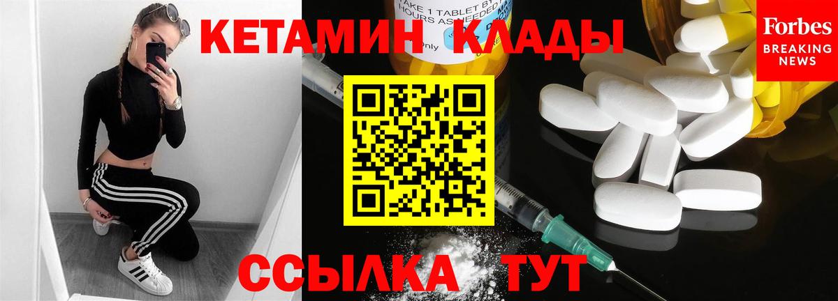Кетамин VHQ Новоуральск