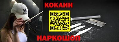 кокаин Донецк