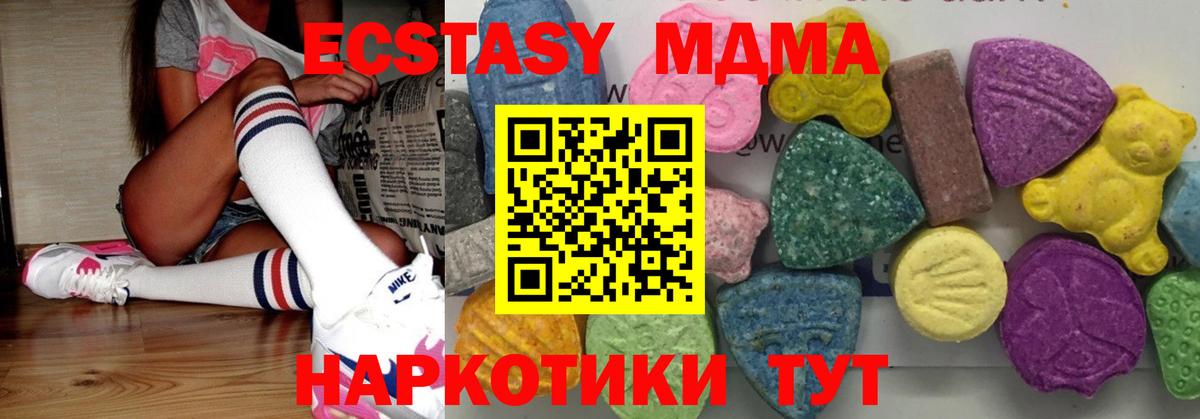 Новоуральск  МДМА VHQ  МДМА  Вход с VPN  МДМА VHQ 