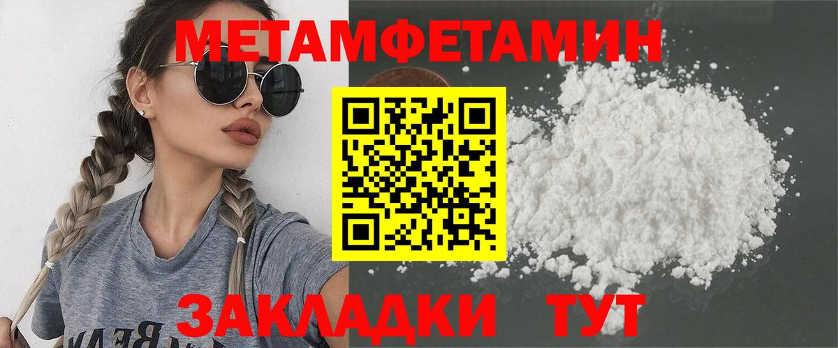 Метамфетамин  Первитин мет  Вход с VPN  Новоуральск 
