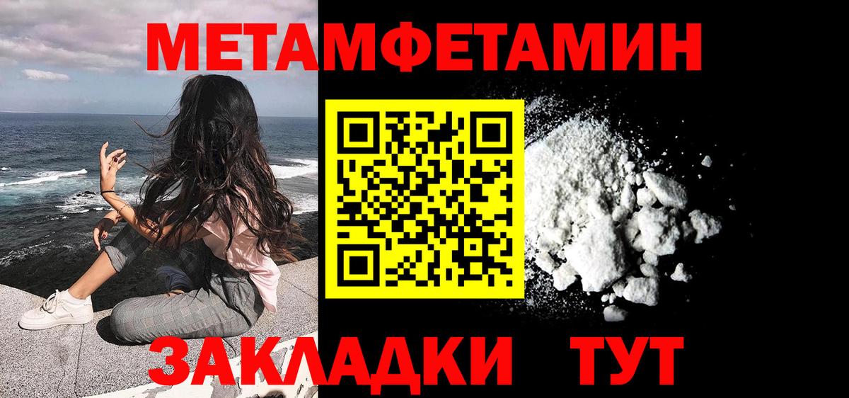 Первитин мет Новоуральск