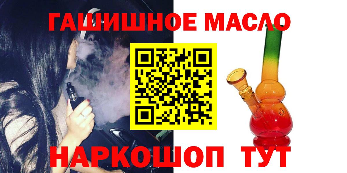 ТГК вейп с тгк Новоуральск