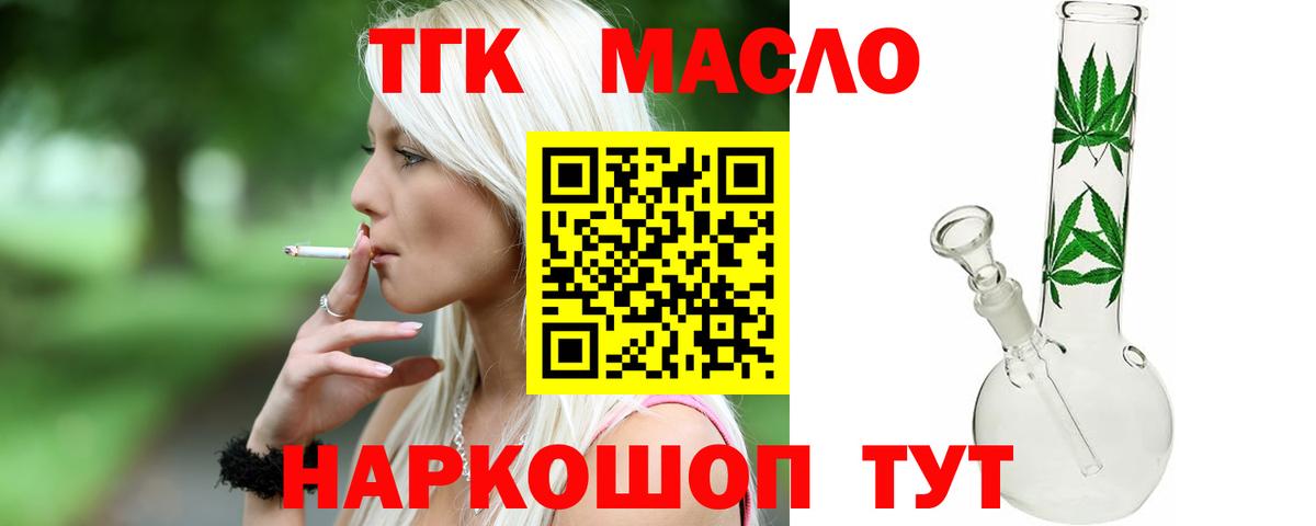 ТГК THC oil  Вход с VPN  Новоуральск 